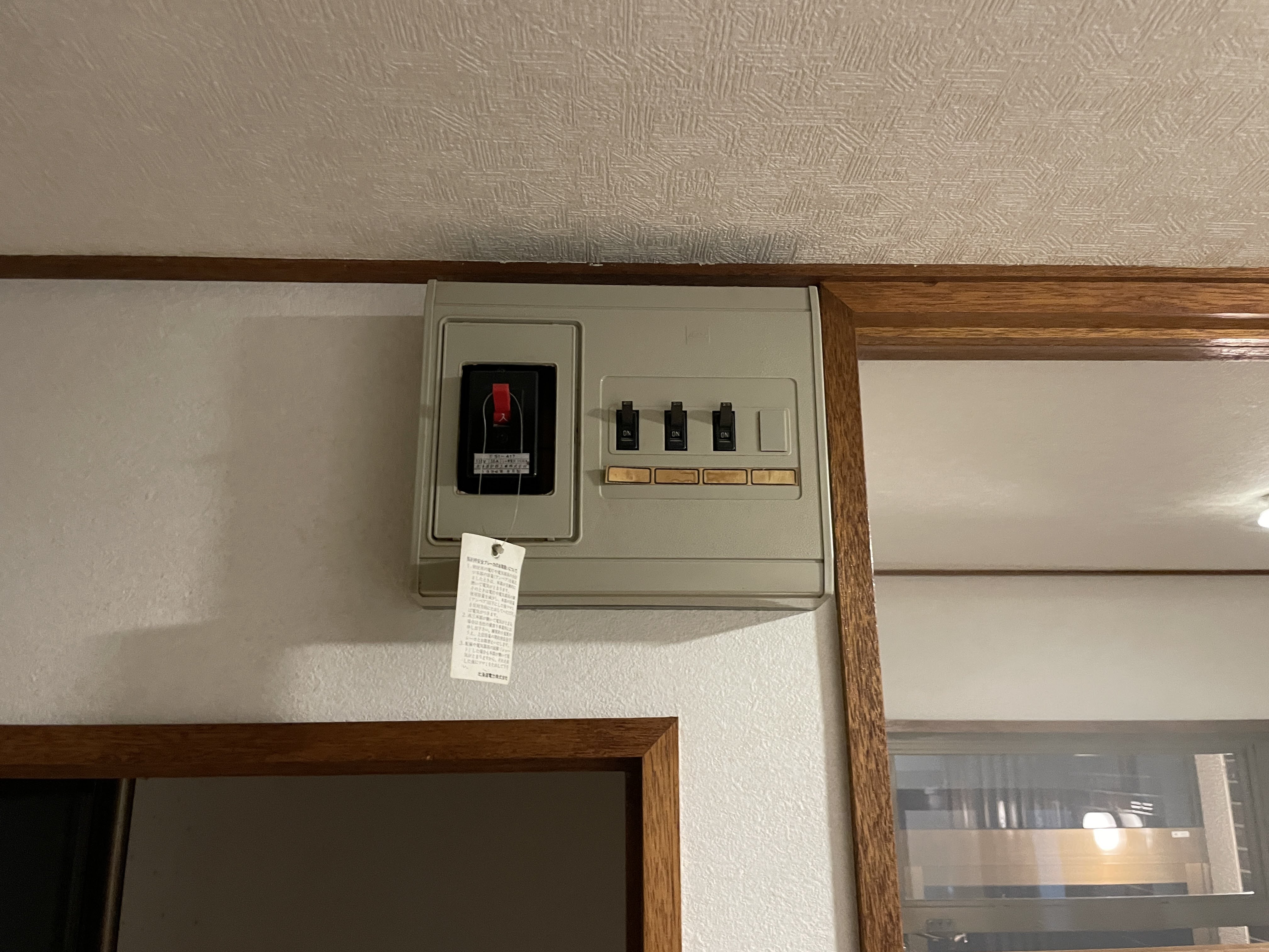 交換前の古い分電盤